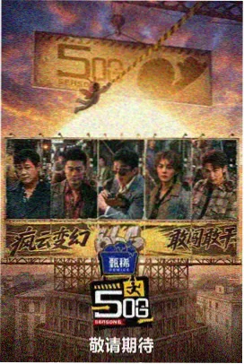 慢船去海岛 日韩综艺封面