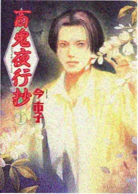 四季面包房 日常治愈动漫封面