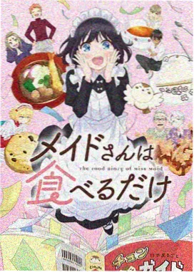 墨线之城 漫画改编动漫封面